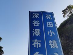 -红山村