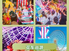 -三亚海昌梦幻海洋不夜城