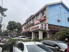 -老鼎万春卤菜(五代传承创始老店)