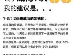 -威海华夏城景区