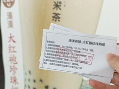 -湊湊火锅·茶憩(东城万达店)