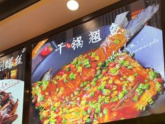 -湘约东方·湘约和港·湖南家常菜·宴请(民星路店)