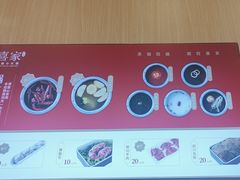 -喜家自助小火锅(卓悦里店)