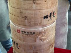 -四季美汤包(汉口里店)