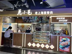 -马小毛老上海里脊肉(南翔印象城店)