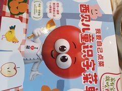 -西贝(武汉天地店)