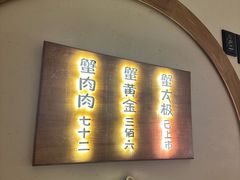 -蟹家大院(外滩店)