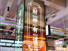 -永兴發香港茶餐厅(三坊七巷店)