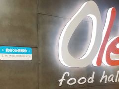 -Olé精品超市(海上世界店)