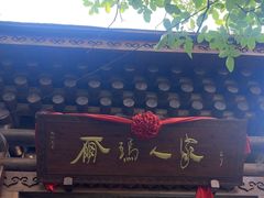 -桃坪羌寨尔玛人家