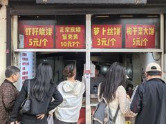 -葑门横街