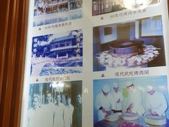-烤肉季饭庄