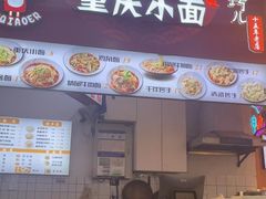 -巧儿重庆小面·梯坎面(观音桥好吃街C区店)