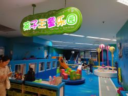 -孩子王(海悦店)