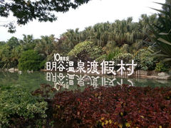 android_upload_pic-厦门日月谷温泉渡假村