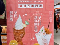门面-粉粉乐鲷鱼烧(美罗城店)