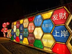 -河北村民俗体验园