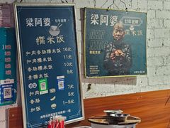 -梁阿婆廿年老牌扣肉糯米饭