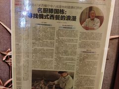 -92°C俄式厨房(中央大街店)