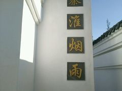 -武清南湖绿博园