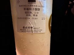 草莓桃子酪酪-LELECHA乐乐茶(新街口大洋店)