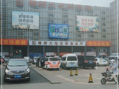 -锦绣大地批发市场-B座