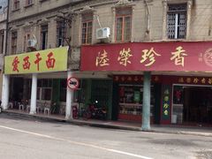 iphone_upload_pic-非遗·爱西干面(小公园总店)