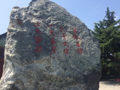 -开封府