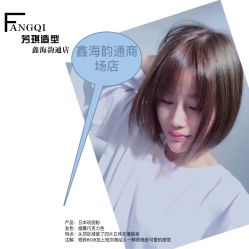 -芳琪造型