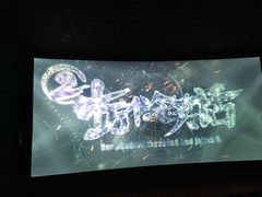 -上河影城(运河城店)