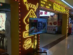 门面-金米客烤肉自助(中山路茂业时代城店)