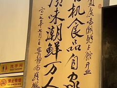 -廣味潮鲜·一品潮滋味(五道口店)