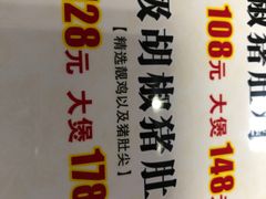 顶级黑胡椒猪肚鸡-金记猪肚鸡(琅西店)