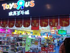 -TOYSRUS玩具反斗城(长沙德思勤店)
