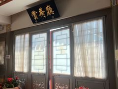 -同和居(什刹海店)