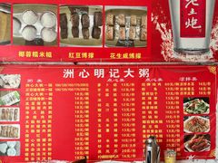 -洲心明记烧肉大粥(总店)