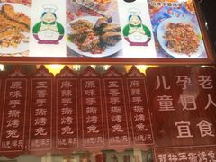 -王妈手撕烤兔