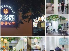 -香香海南菜餐厅