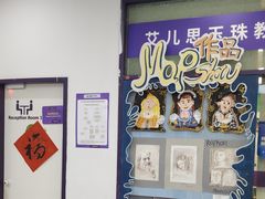 -瑞思教育·少儿英语(经开永旺校区)