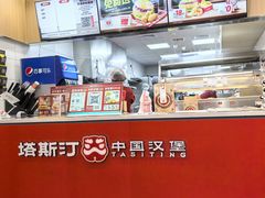 -塔斯汀中国汉堡(宝安宝田一路店)