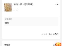 -高玛纳驴肉火烧(一世界店)