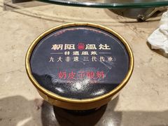 -朝阳闽灶·非遗文化闽菜馆·福建老字号(福飞路店)