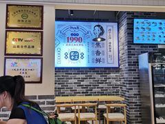 -阿三生煎(盛华里店)