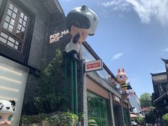 -泡泡玛特POPMART(太古里店)