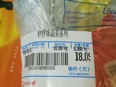 -北国超市(益元店)