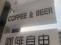-稀物集咖啡(徽州大道店)