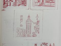 -天河城购物中心