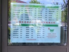 -萌萌牛紫米露(烟台大学店)