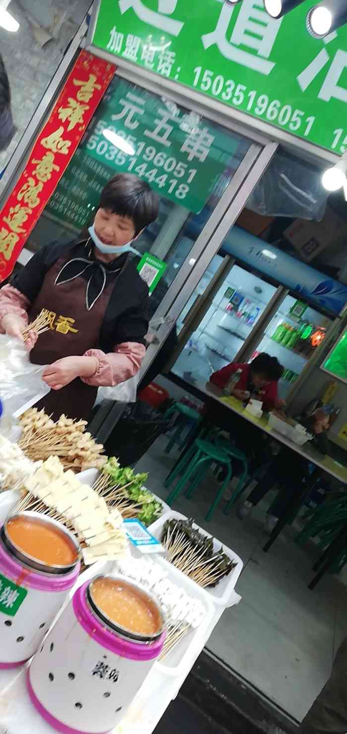 正宗义井过道沾串-"很火,店里人多,点的外卖,蒜蓉辣,孜然酱.