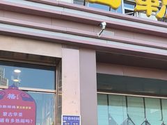 -格日勒阿妈蒙古厨房(新华广场店)